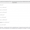 Противогаз промышленный ППФ-95М (А2В2Е2К2SX(CO)NOHgP3D, панорамная маска ППМ-88)